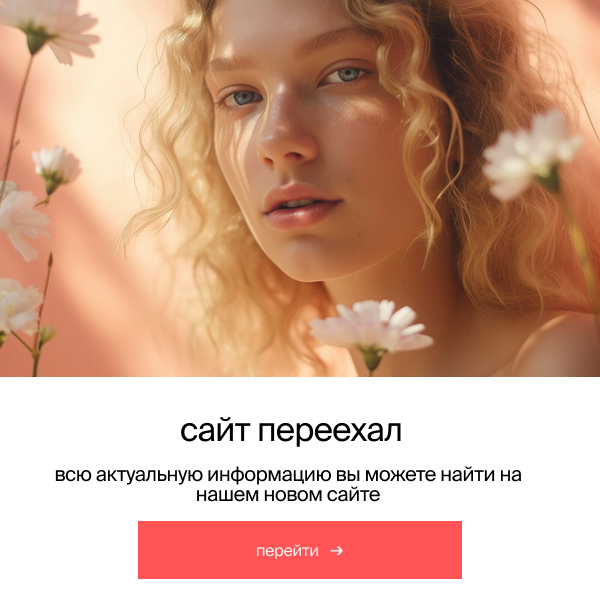 Сайт переехал